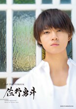 佐野勇斗「1st PHOTOBOOK 佐野勇斗」表紙(c)JUNON (c)STARDUST