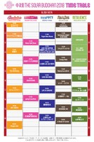「中津川 THE SOLAR BUDOKAN 2018」9月23日公演タイムテーブル