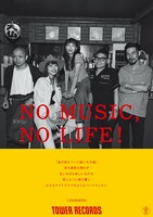 LEARNERS「NO MUSIC, NO LIFE.」ポスター