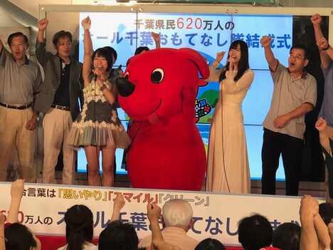 「オール千葉おもてなし隊」結成式の様子。（写真提供：アップフロント）