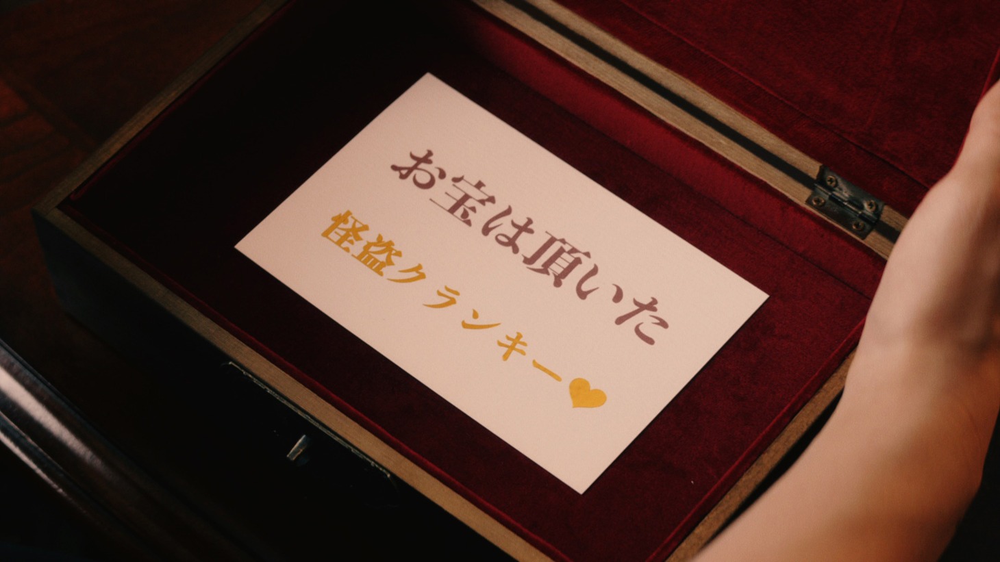「怪盗クランキーVS名探偵ねる」編より。