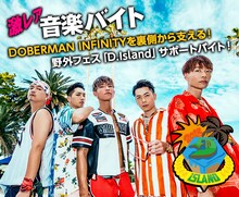 DOBERMAN INFINITYの“激レアバイト”ビジュアル