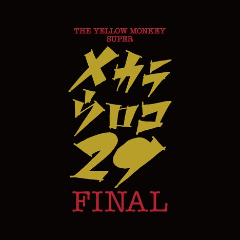 「THE YELLOW MONKEY SUPER メカラ ウロコ・29 -FINAL-」ロゴ