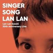 「鈴木蘭々 デビュー30thアニバーサリーライブ『Singer-Song Lan Lan』」告知画像