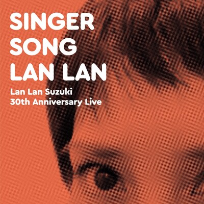 「鈴木蘭々 デビュー30thアニバーサリーライブ『Singer-Song Lan Lan』」告知画像