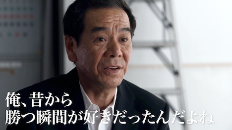 プロモーションムービー「的場文男の人生の勝算」のワンシーン。