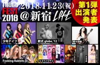 「THOGO FEST 2018 ～警告！まさかが起こります～」出演者第1弾告知ビジュアル