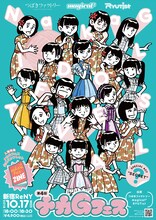 「第4回ナカGフェス」告知画像