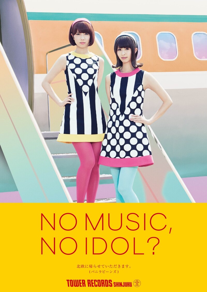バニラビーンズ×「NO MUSIC, NO IDOL?」コラボポスター