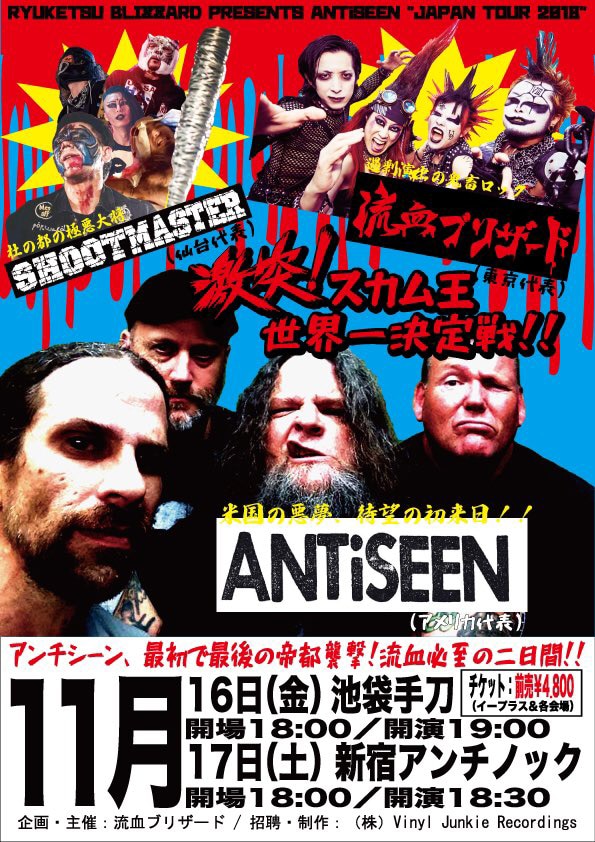 「ANTiSEEN - JAPAN TOUR 2018 ～激突！スカム王世界一決定戦!!～」フライヤー
