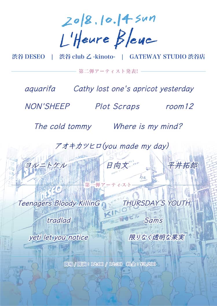解散バンドも集結 L Heure Bleue 渋谷deseo Club乙 Gatewayで同時開催 音楽ナタリー