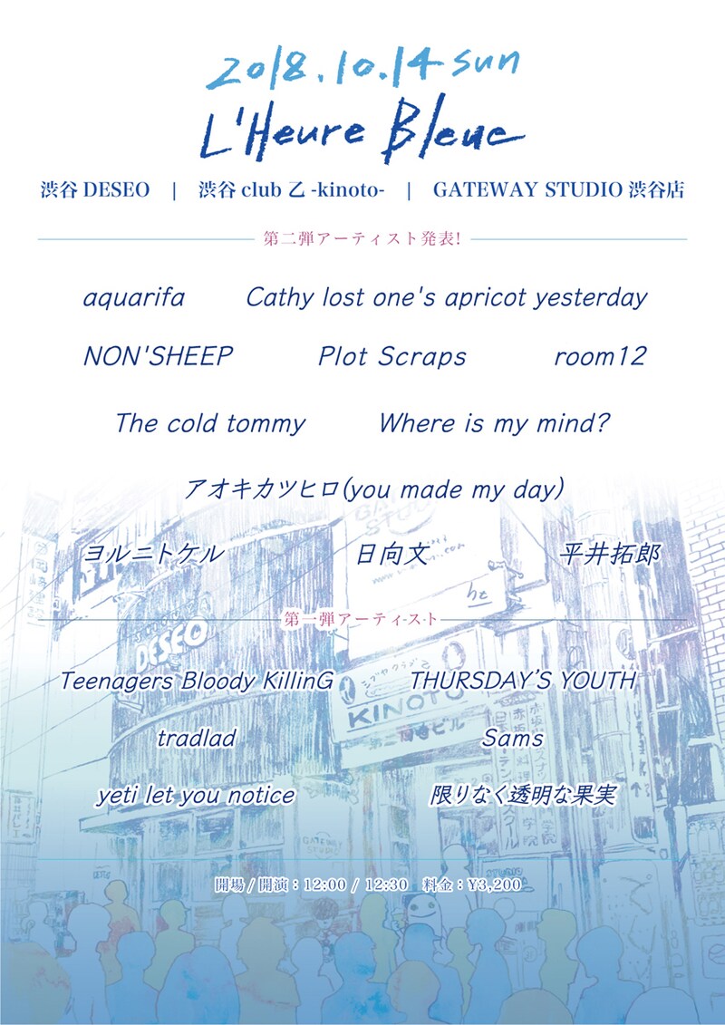 「L'Heure Bleue」フライヤー