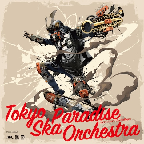 東京スカパラダイスオーケストラ「メモリー・バンド / This Challenger」CD+DVD盤ジャケット