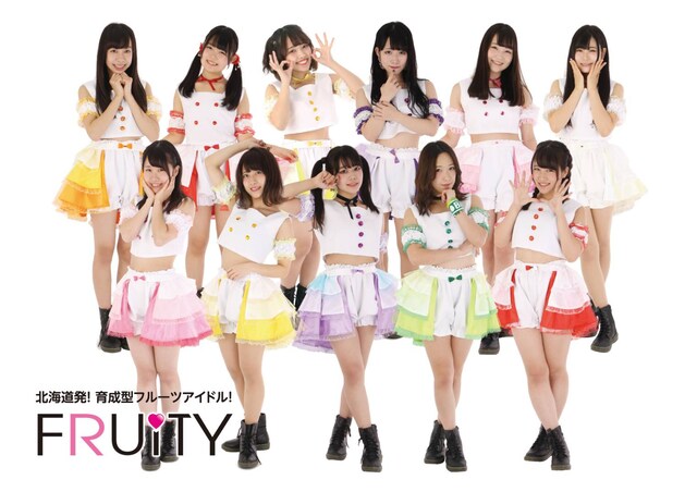 フルーティー