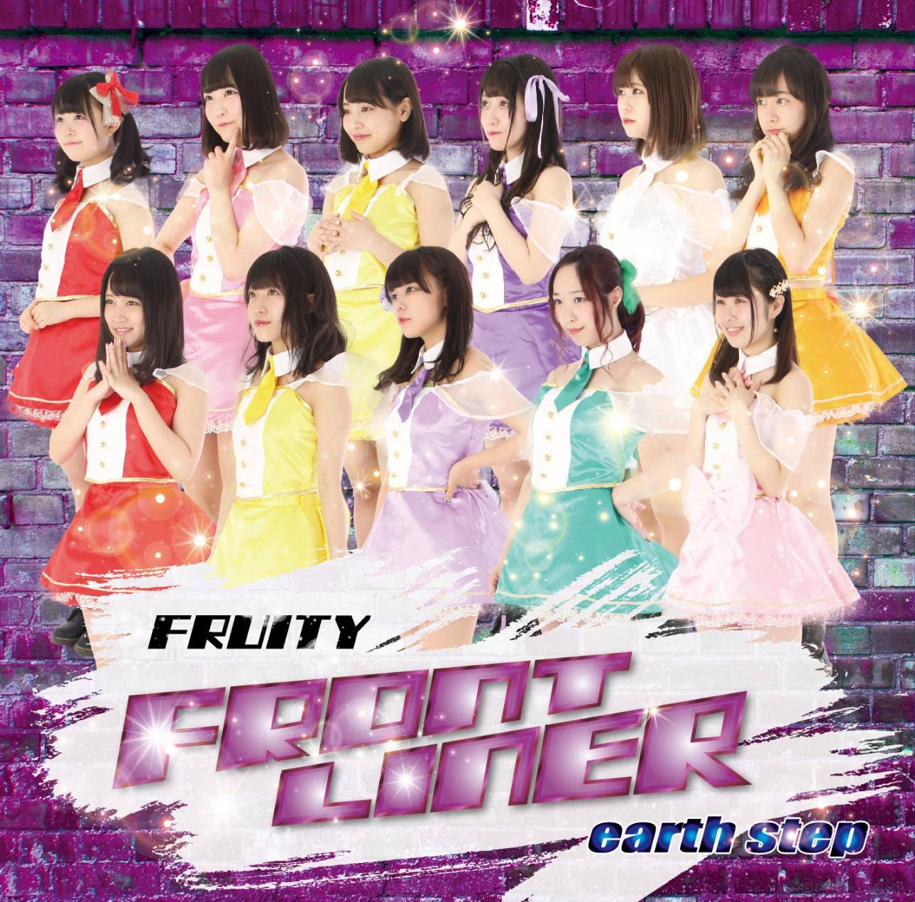 フルーティー「FRONT LINER / earth step」TYPE-Bジャケット