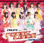 フルーティー「FRONT LINER / earth step」TYPE-Cジャケット