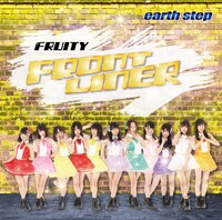 フルーティー「FRONT LINER / earth step」TYPE-Dジャケット