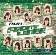 フルーティー「FRONT LINER / earth step」TYPE-Eジャケット