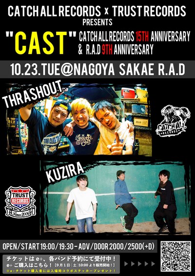 「CATCH ALL RECORDS x TRUST RECORDS presents "CAST"」告知ビジュアル