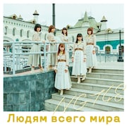 NGT48「世界の人へ」Type-Cジャケット