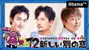 「7.2 新しい別の窓」ビジュアル