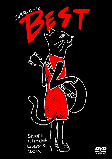 新山詩織「新山詩織 ライブツアー 2018『しおりごと-BEST-』」ジャケット