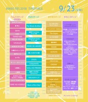 「りんご音楽祭2018」9月23日公演タイムテーブル