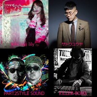 kiki vivi lily、サトウユウヤ、KILLER-BONG、PART2STYLE SOUND。