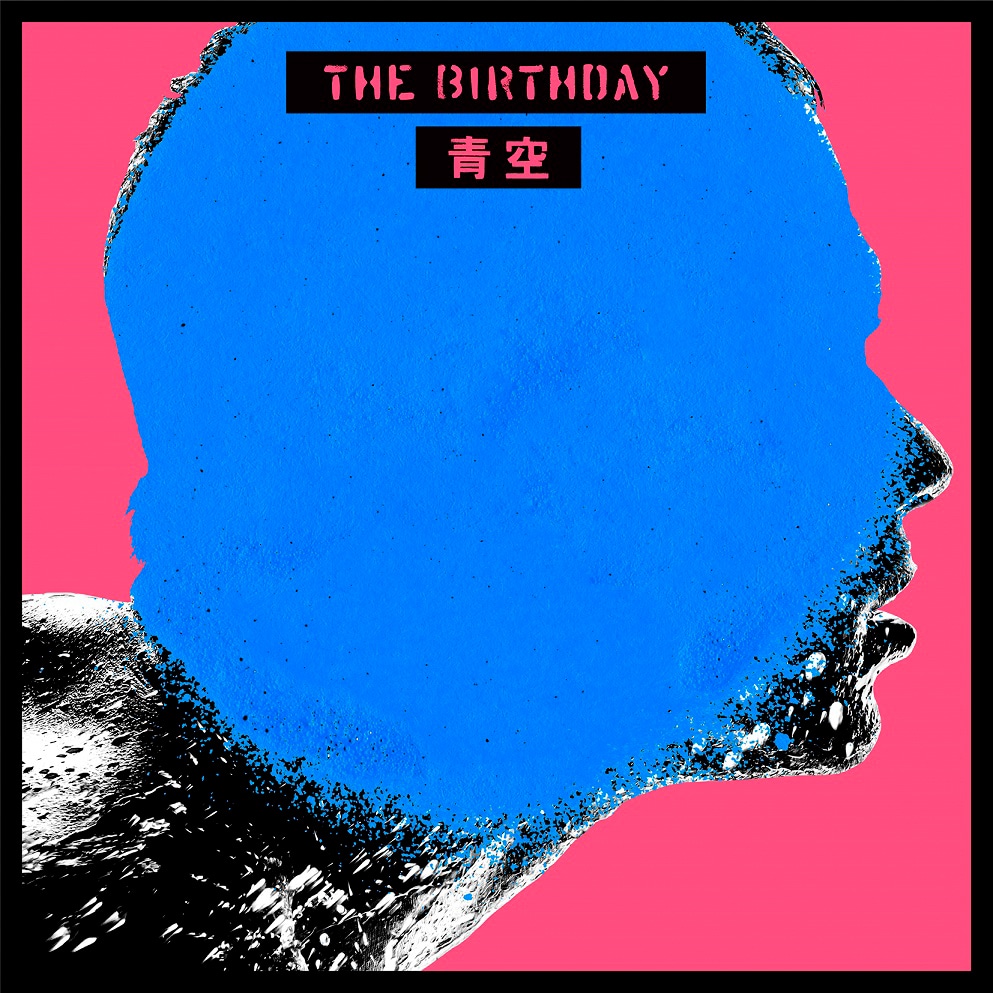 The Birthday「青空」初回限定盤ジャケット