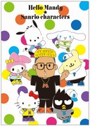 「Hello Mandy」ビジュアル (c) 1976, 1989, 1993, 2001, 2018 SANRIO CO.,LTD (c)LDH ASIA