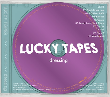 LUCKY TAPES「dressing」初回限定盤ジャケット