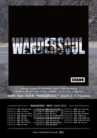 SHANK「WANDERSOUL」告知画像