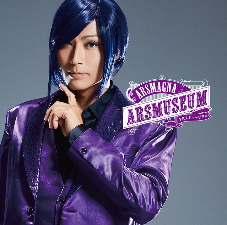 アルスマグナ「アルスミュージアム」ソロ盤ケントVer.ジャケット