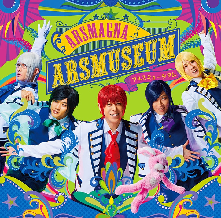 アルスマグナ「アルスミュージアム」初回限定盤Bジャケット