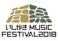 「いしがきMUSIC FESTIVAL 2018」ロゴ