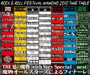 遠藤ミチロウ、入院＆療養のため「夏の魔物」出演キャンセル