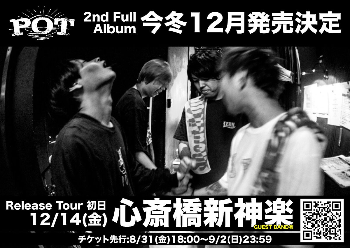 「POT TOUR 2018-2019」初日公演告知画像