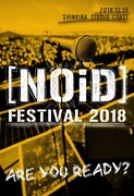「[NOiD] FESTIVAL 2018」フライヤー
