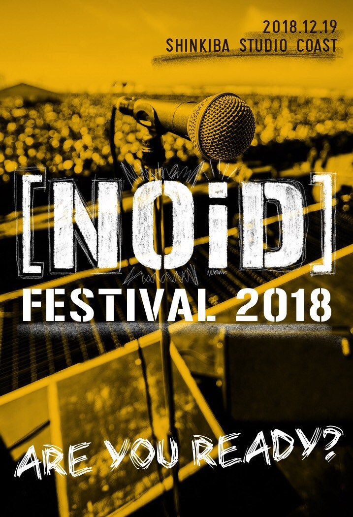 「[NOiD] FESTIVAL 2018」フライヤー