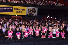 「TWICE JAPAN 1st ALBUM『BDZ』PREMIUM 試写会」の様子。