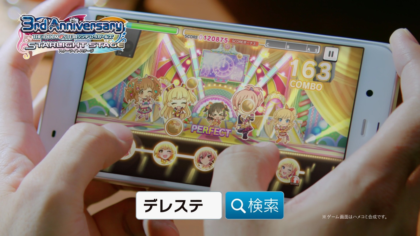 「【デレステ×ゆず】CM『出会い』」編のワンシーン。