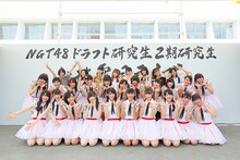 NGT48研究生と1期生メンバー。(c)AKS