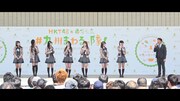 「#九州まわるっ隊！～みんなに会いに行くけんね▽～」総集編映像のワンシーン。(c)AKS