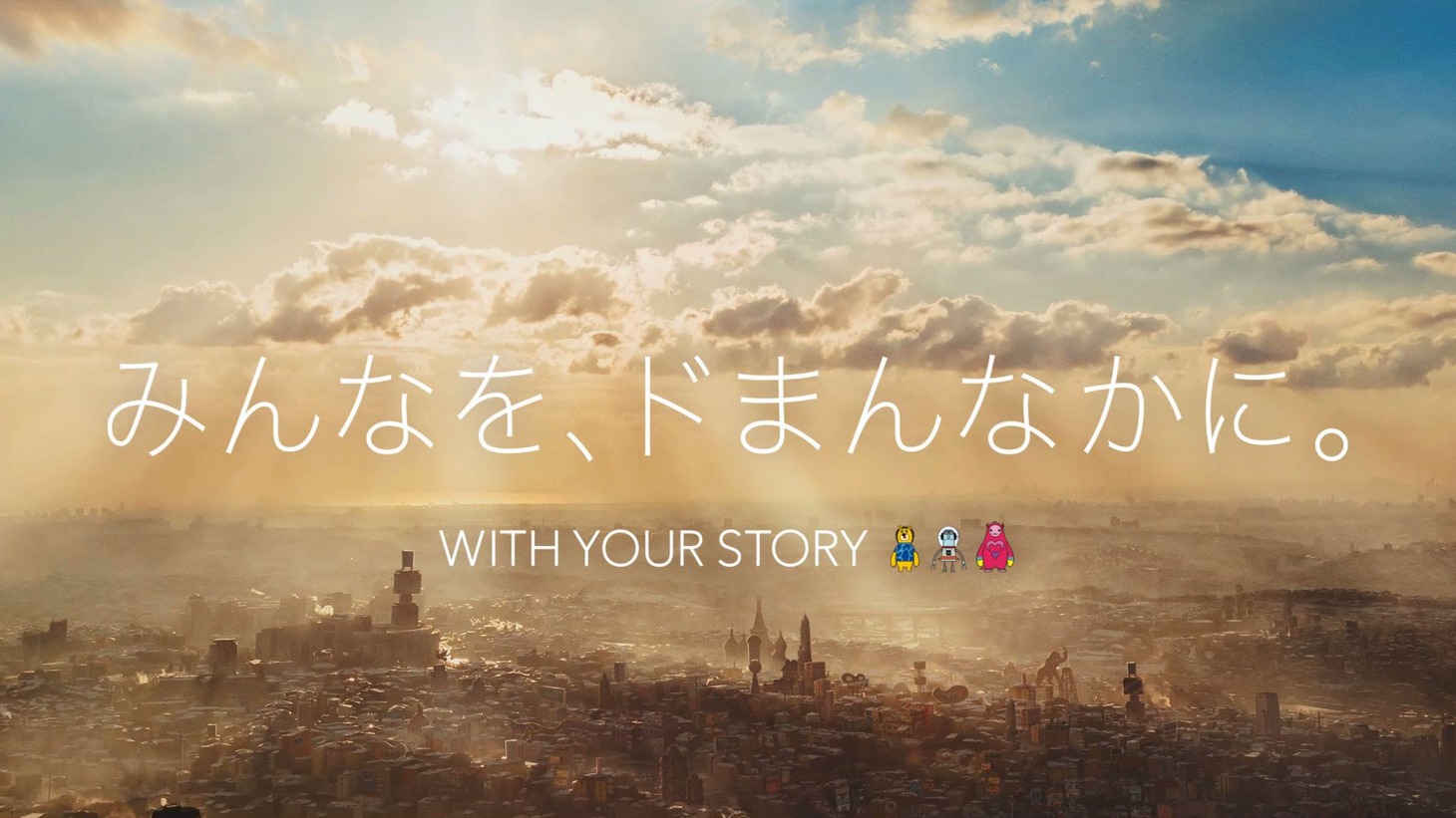 NTTドコモCM「星プロ」シリーズ「はじまりの物語」編のワンシーン。
