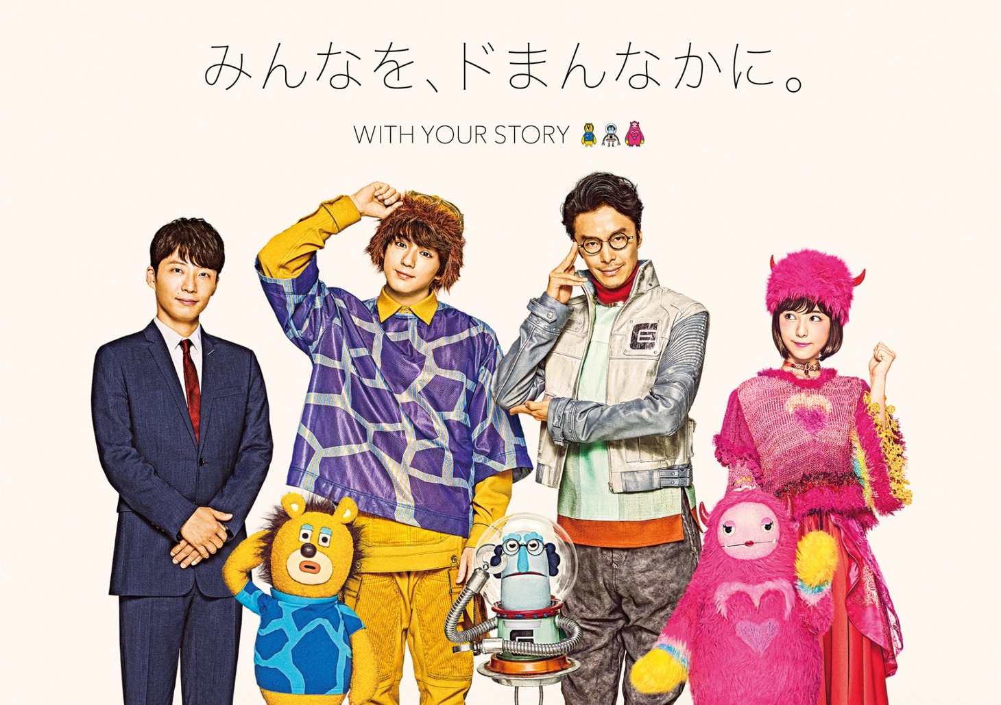 NTTドコモ新CM「星プロ」シリーズビジュアル