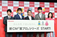 左から星野源、新田真剣佑、NTTドコモプロモーション部長石川隆弘氏、長谷川博己、浜辺美波。