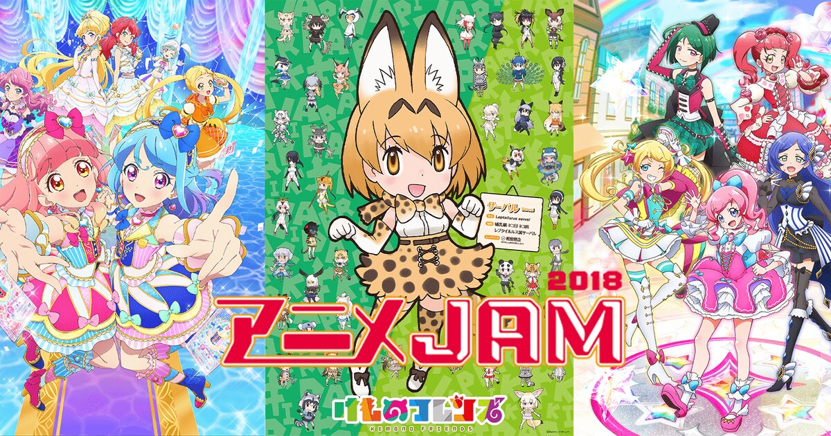 アイカツ、けもフレ、プリ☆チャンのキャストが舞浜でXmasパーティ 