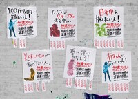 オーディション告知画像