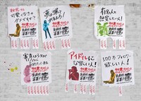 オーディション告知画像