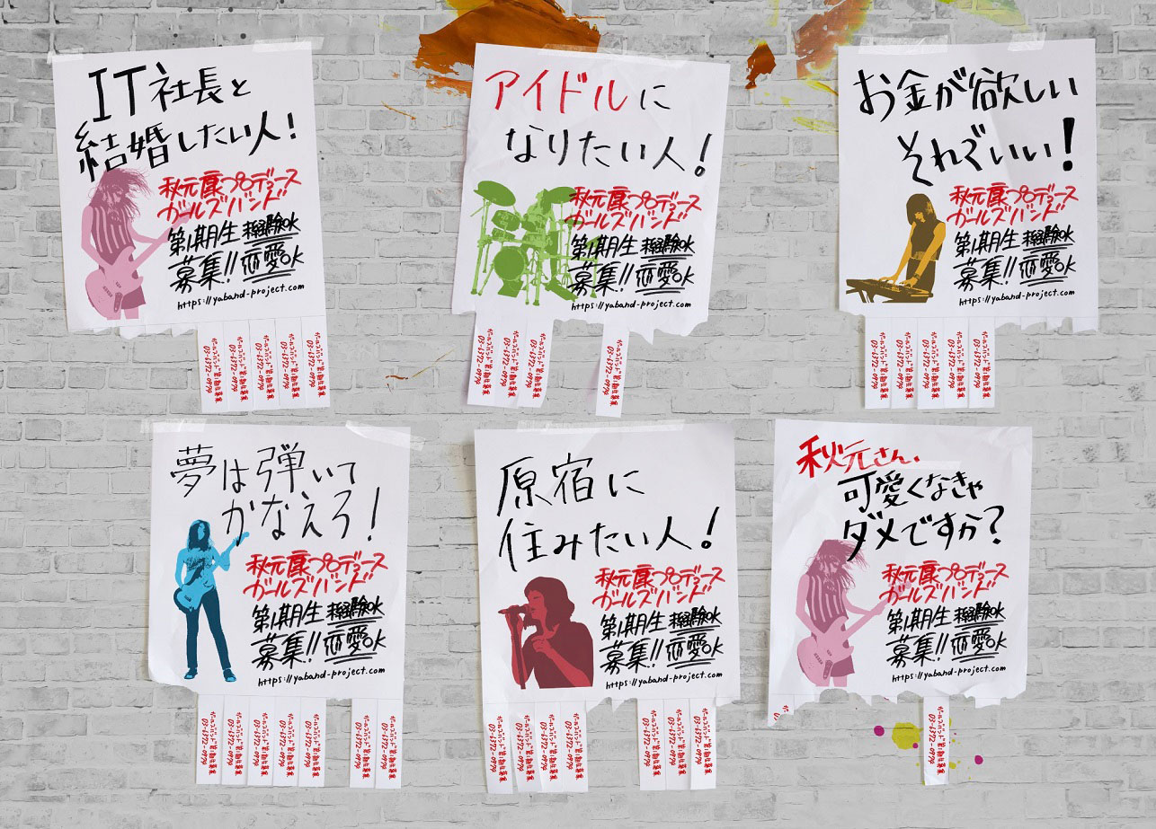 オーディション告知画像
